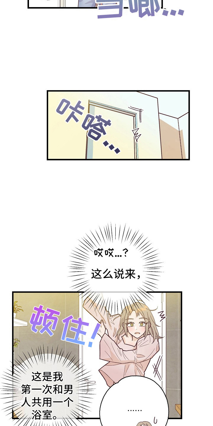 《许愿烛台》漫画最新章节第10章自作自受免费下拉式在线观看章节第【16】张图片