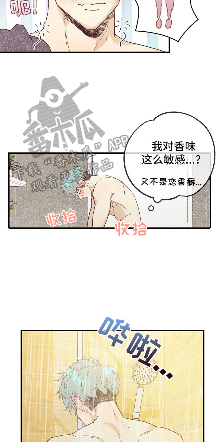 《许愿烛台》漫画最新章节第10章自作自受免费下拉式在线观看章节第【11】张图片