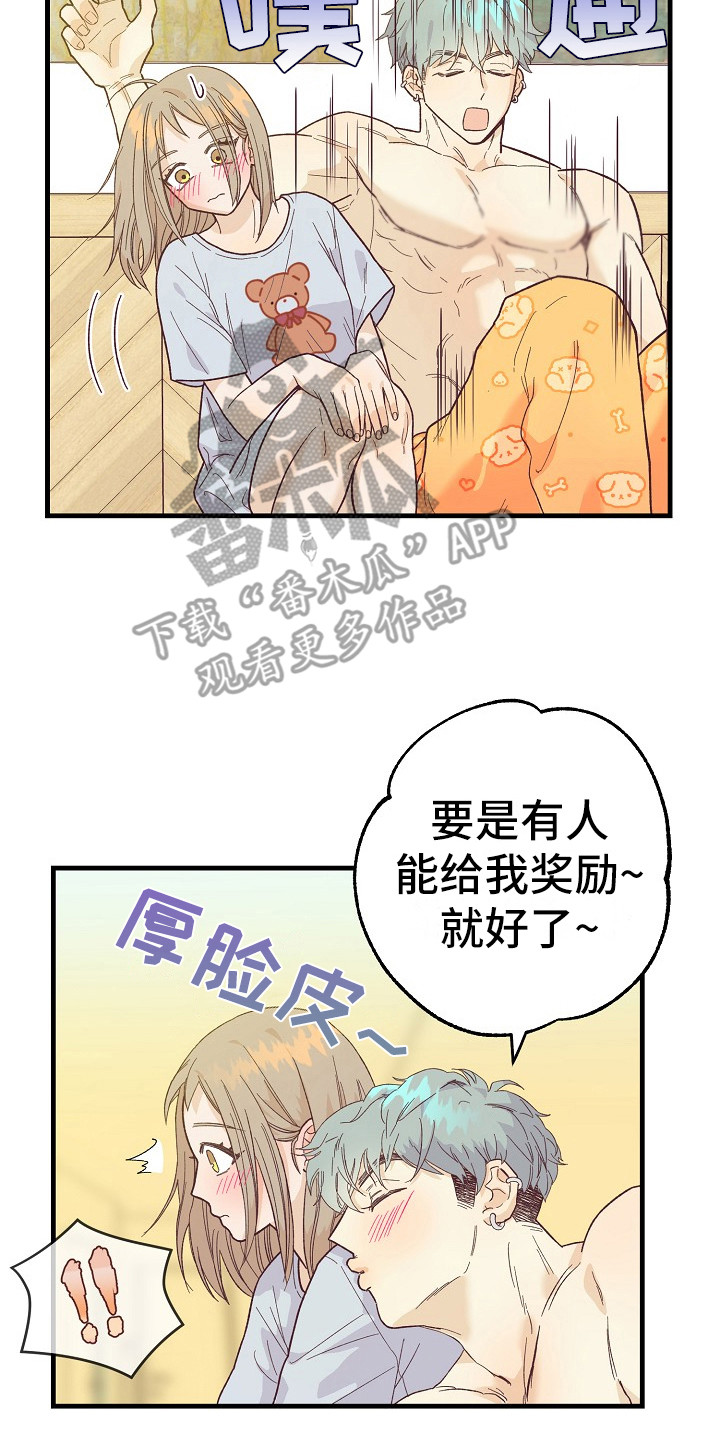 《许愿烛台》漫画最新章节第10章自作自受免费下拉式在线观看章节第【2】张图片