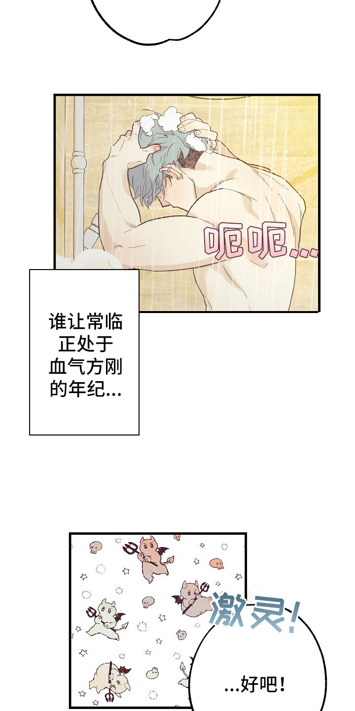 《许愿烛台》漫画最新章节第10章自作自受免费下拉式在线观看章节第【9】张图片