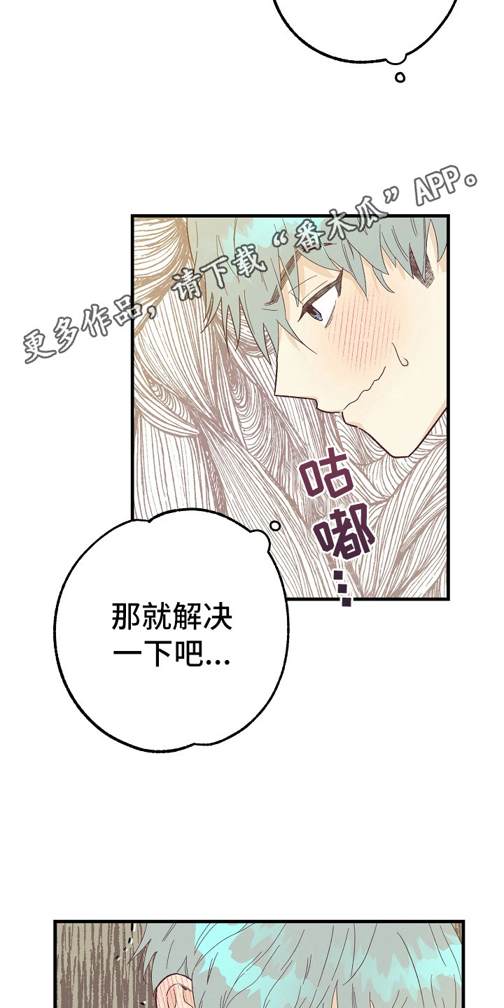 《许愿烛台》漫画最新章节第10章自作自受免费下拉式在线观看章节第【8】张图片