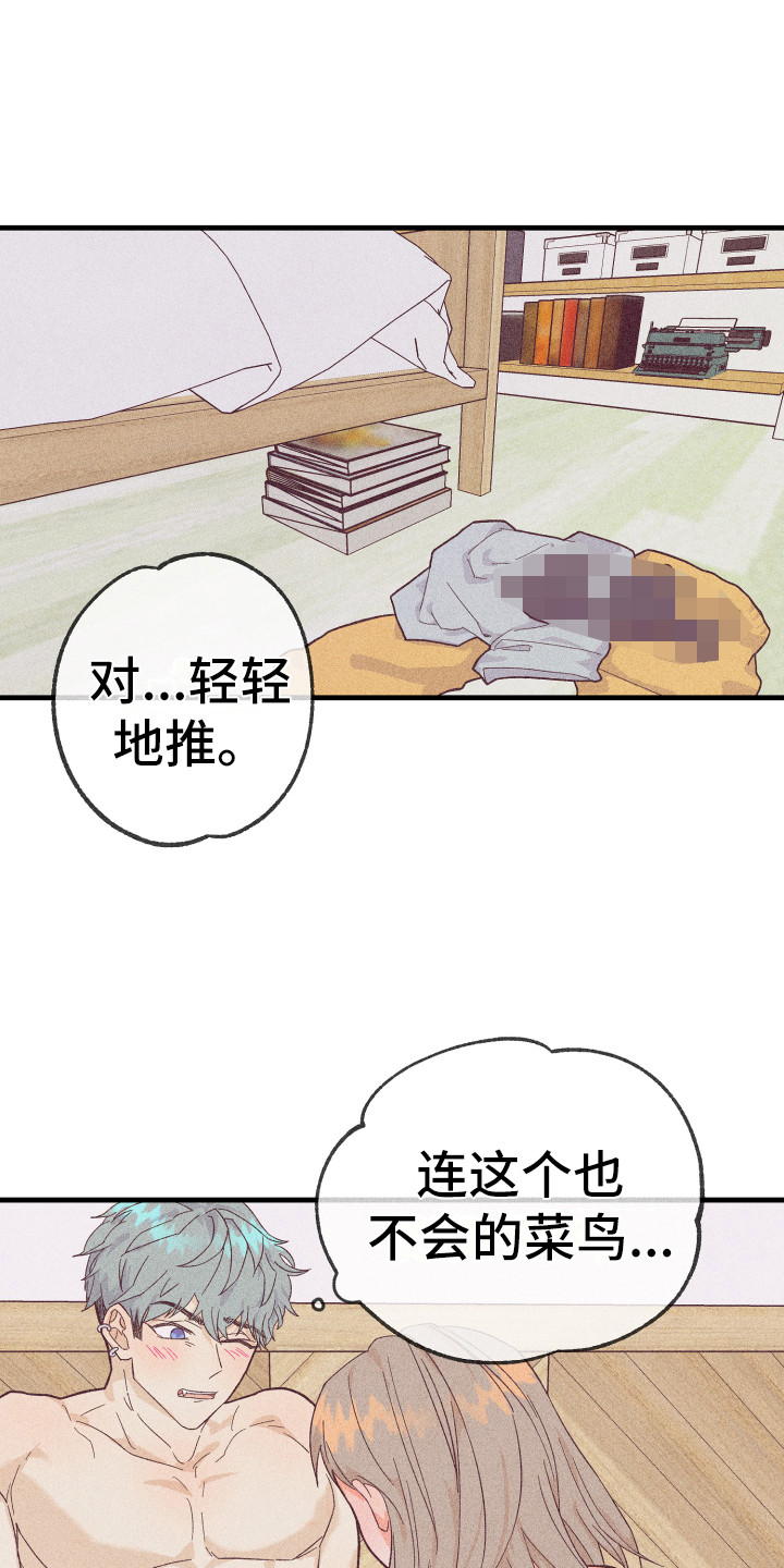 《许愿烛台》漫画最新章节第13章很满意免费下拉式在线观看章节第【22】张图片