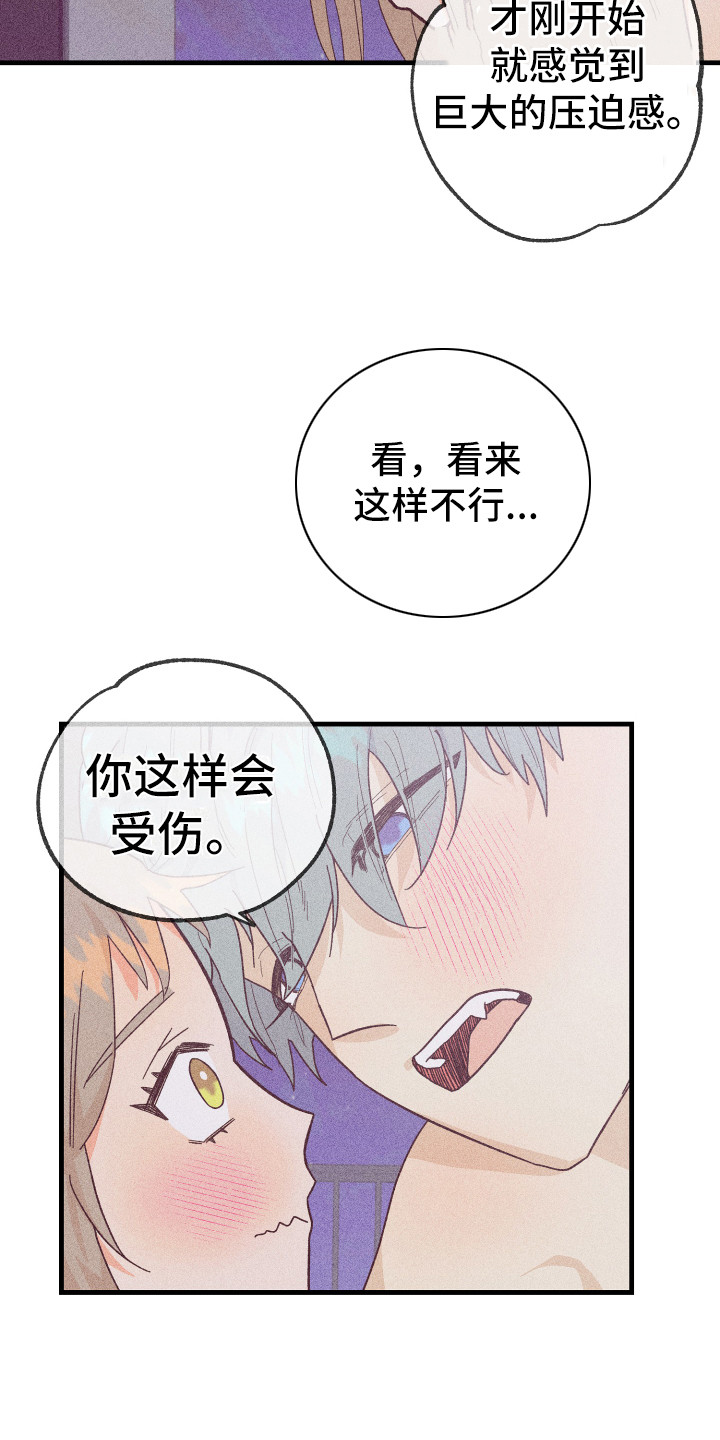 《许愿烛台》漫画最新章节第13章很满意免费下拉式在线观看章节第【20】张图片