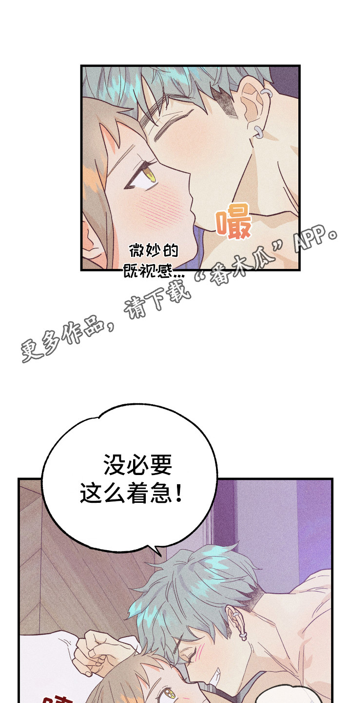 《许愿烛台》漫画最新章节第13章很满意免费下拉式在线观看章节第【18】张图片