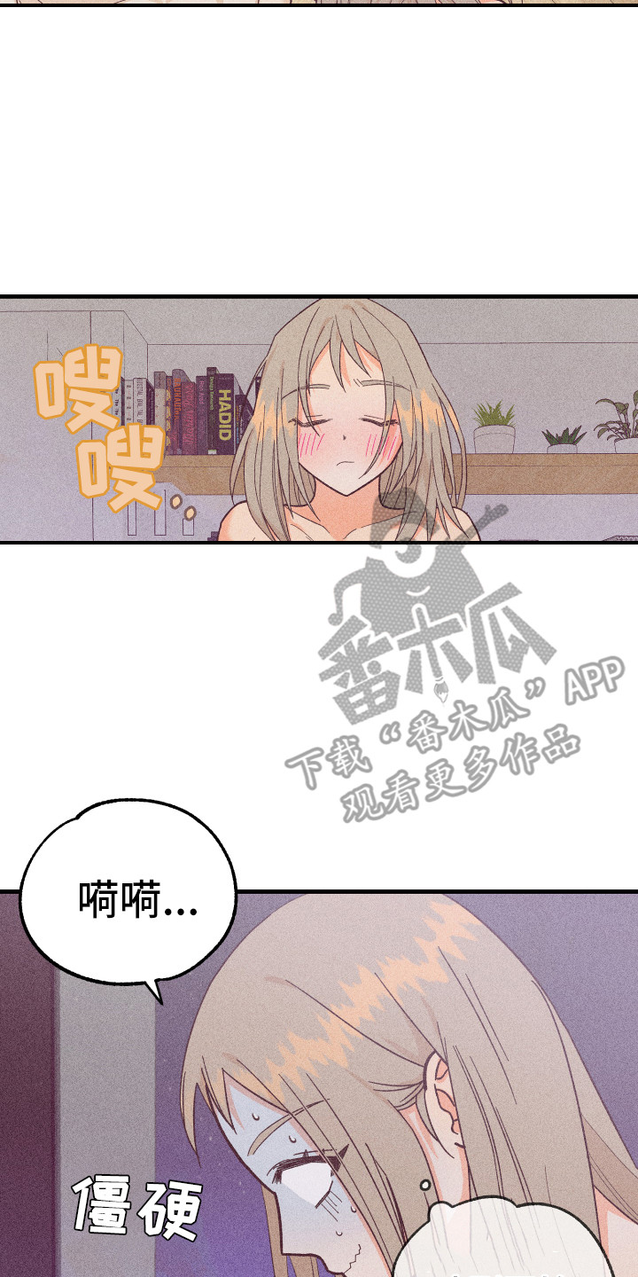 《许愿烛台》漫画最新章节第13章很满意免费下拉式在线观看章节第【21】张图片