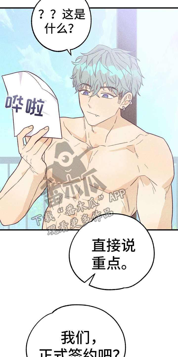 《许愿烛台》漫画最新章节第14章合同免费下拉式在线观看章节第【20】张图片