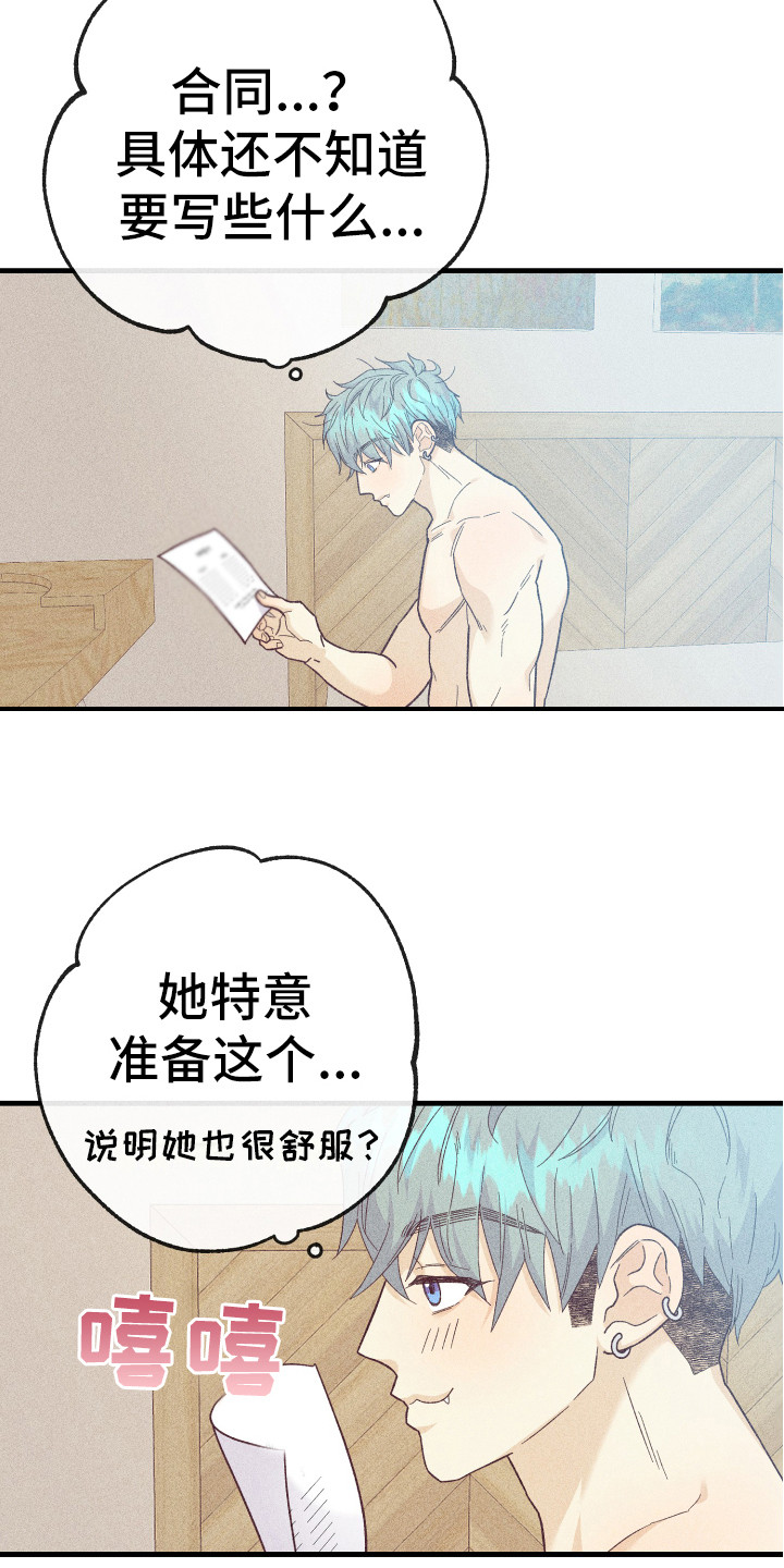 《许愿烛台》漫画最新章节第14章合同免费下拉式在线观看章节第【18】张图片