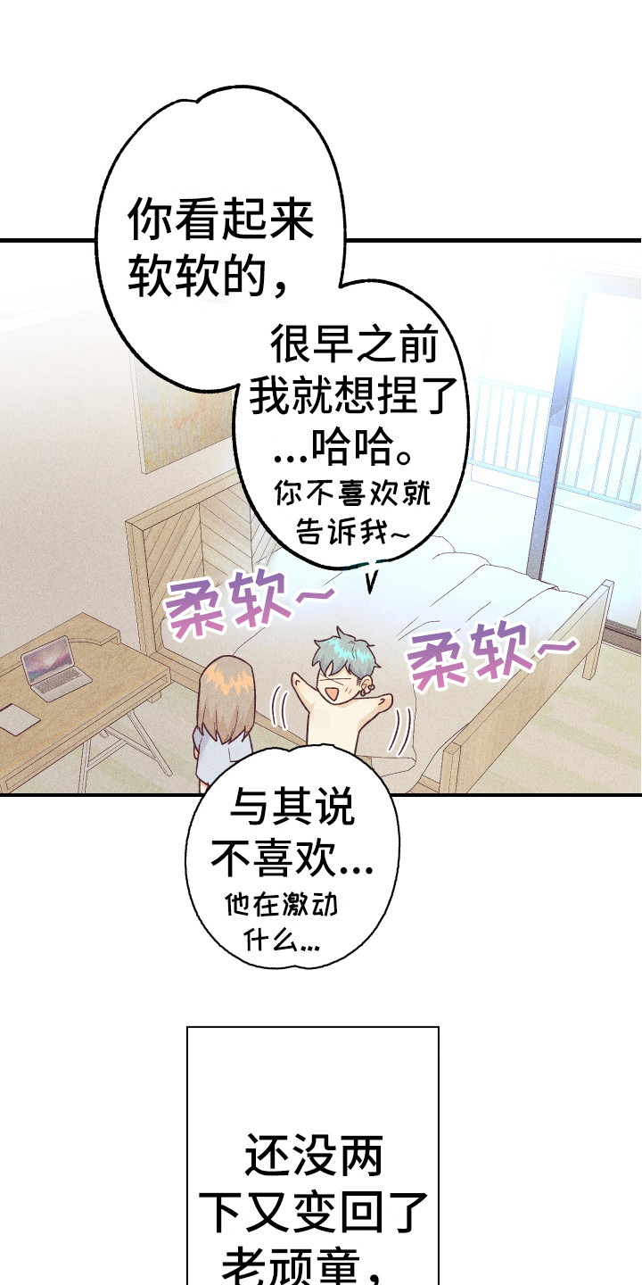 《许愿烛台》漫画最新章节第15章发呆免费下拉式在线观看章节第【21】张图片