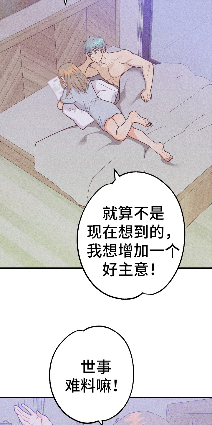 《许愿烛台》漫画最新章节第15章发呆免费下拉式在线观看章节第【18】张图片