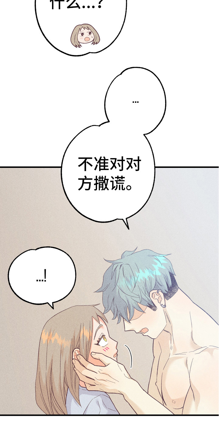 《许愿烛台》漫画最新章节第15章发呆免费下拉式在线观看章节第【24】张图片