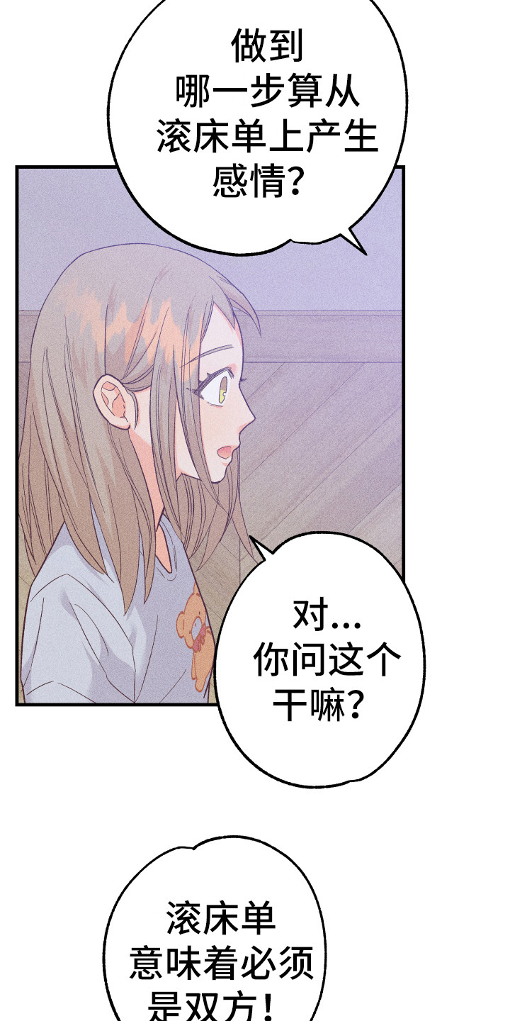 《许愿烛台》漫画最新章节第15章发呆免费下拉式在线观看章节第【15】张图片