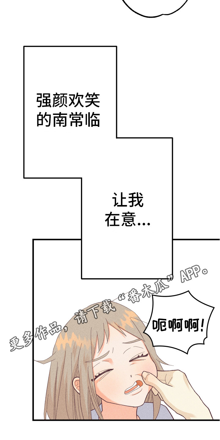 《许愿烛台》漫画最新章节第15章发呆免费下拉式在线观看章节第【22】张图片