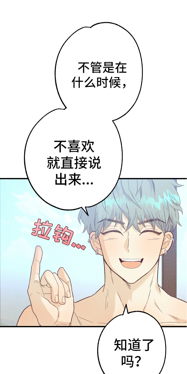 《许愿烛台》漫画最新章节第15章发呆免费下拉式在线观看章节第【23】张图片