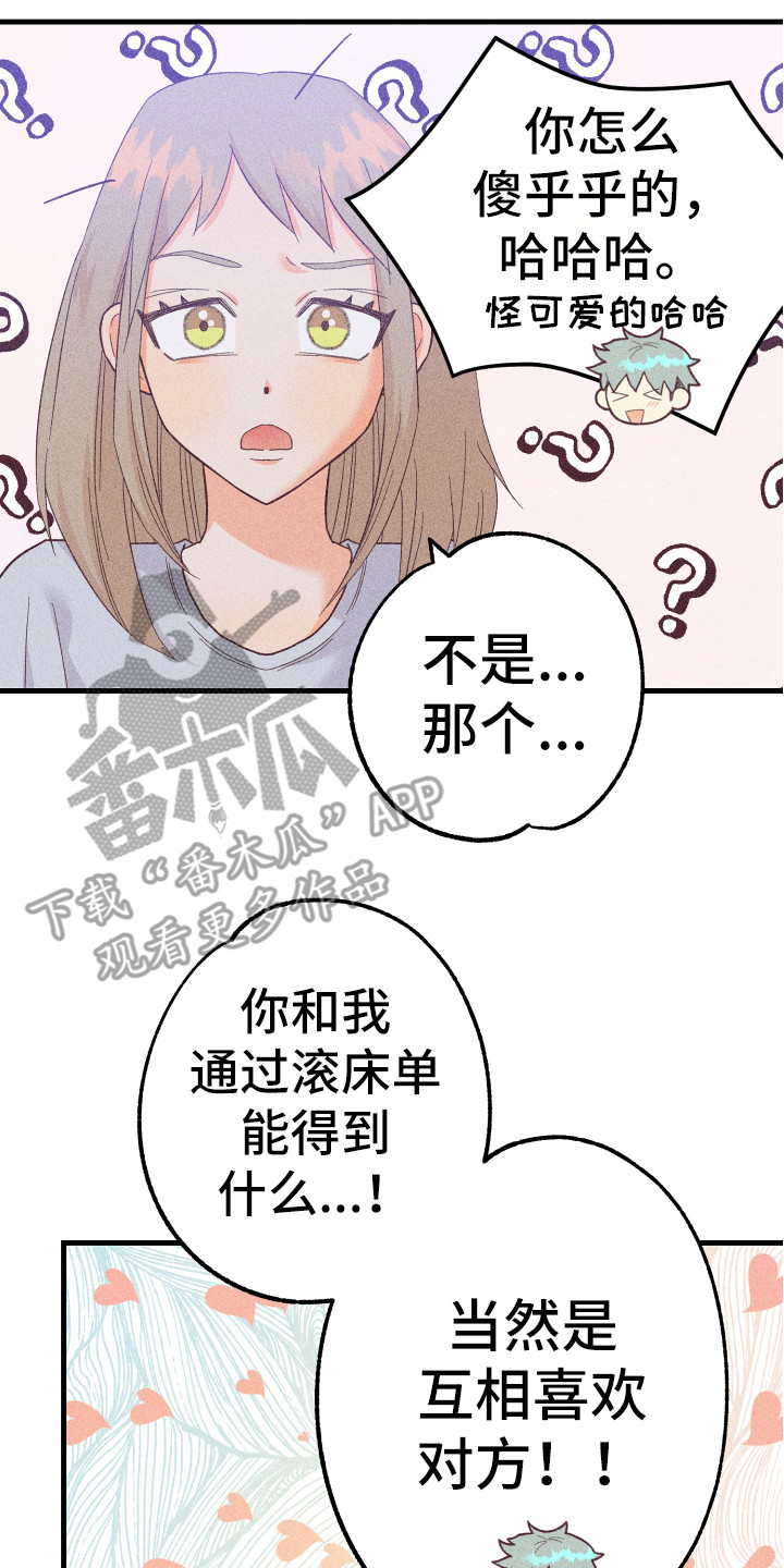 《许愿烛台》漫画最新章节第15章发呆免费下拉式在线观看章节第【13】张图片