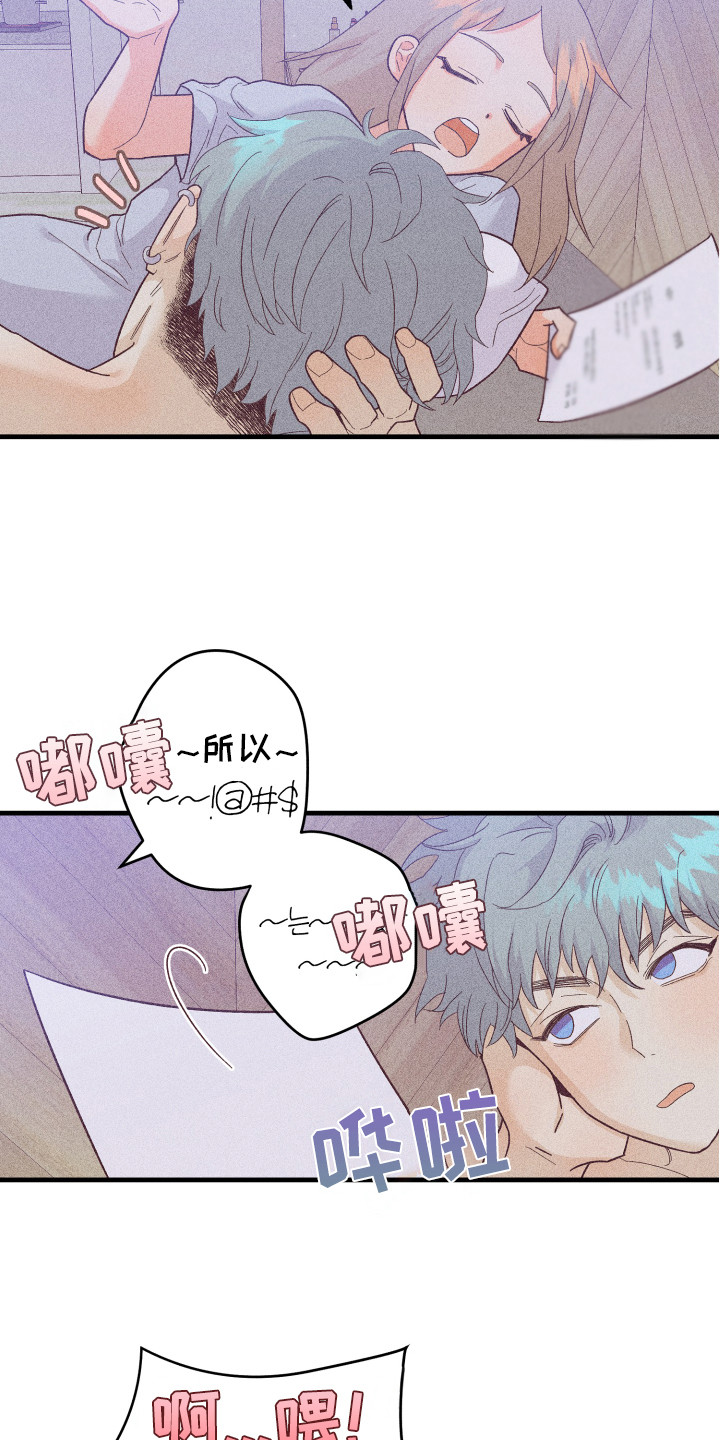 《许愿烛台》漫画最新章节第15章发呆免费下拉式在线观看章节第【17】张图片