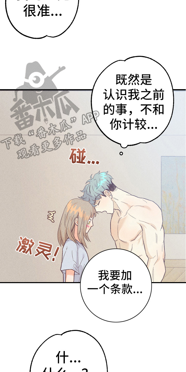 《许愿烛台》漫画最新章节第15章发呆免费下拉式在线观看章节第【25】张图片