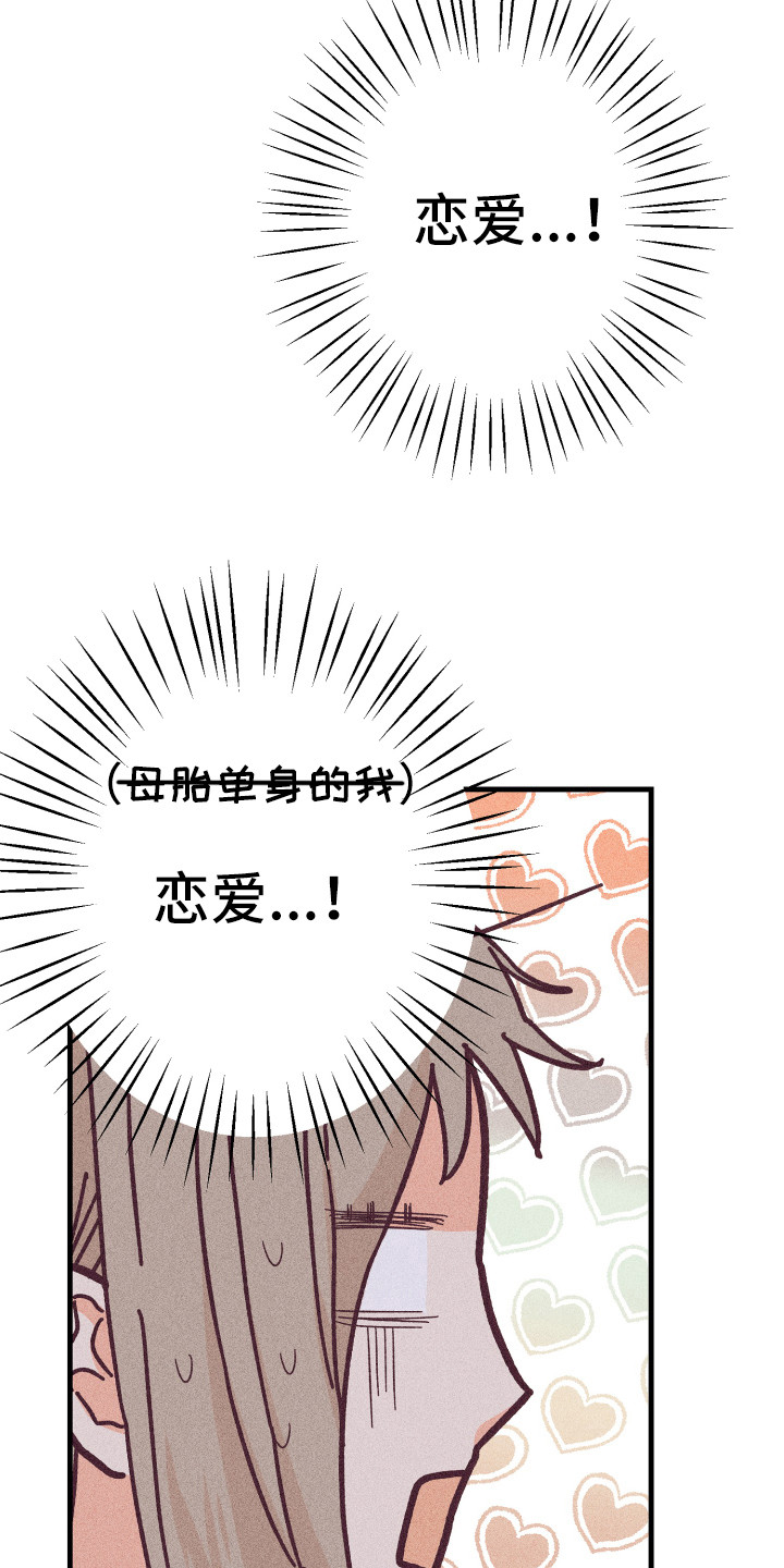 《许愿烛台》漫画最新章节第15章发呆免费下拉式在线观看章节第【8】张图片