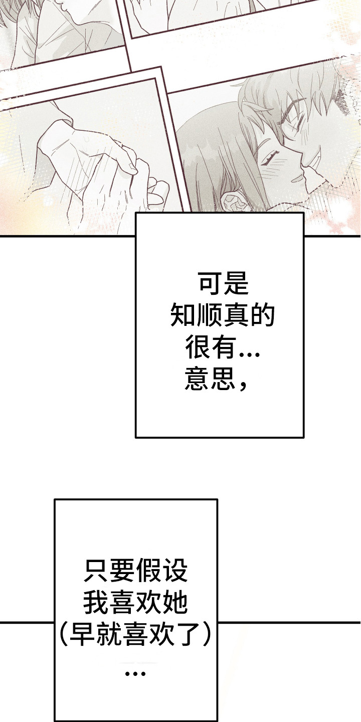 《许愿烛台》漫画最新章节第16章金代理免费下拉式在线观看章节第【3】张图片