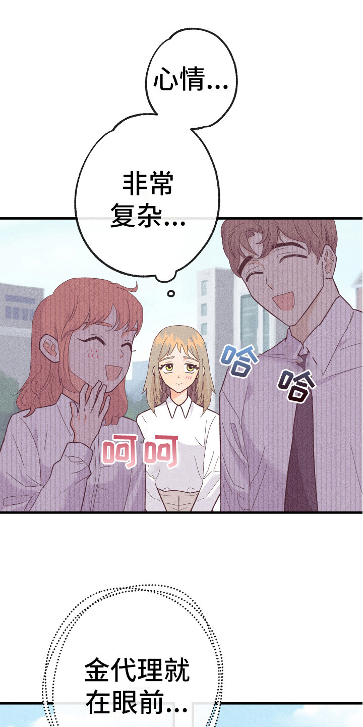 《许愿烛台》漫画最新章节第17章胡思乱想免费下拉式在线观看章节第【23】张图片