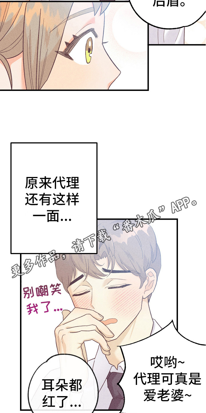 《许愿烛台》漫画最新章节第17章胡思乱想免费下拉式在线观看章节第【19】张图片