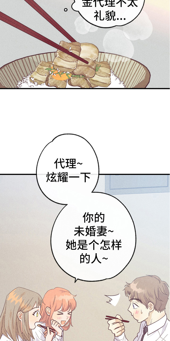 《许愿烛台》漫画最新章节第17章胡思乱想免费下拉式在线观看章节第【21】张图片