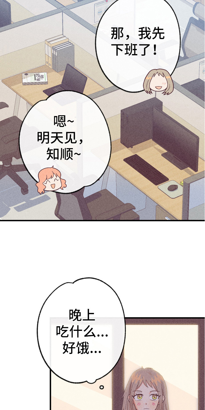 《许愿烛台》漫画最新章节第18章惊喜免费下拉式在线观看章节第【17】张图片