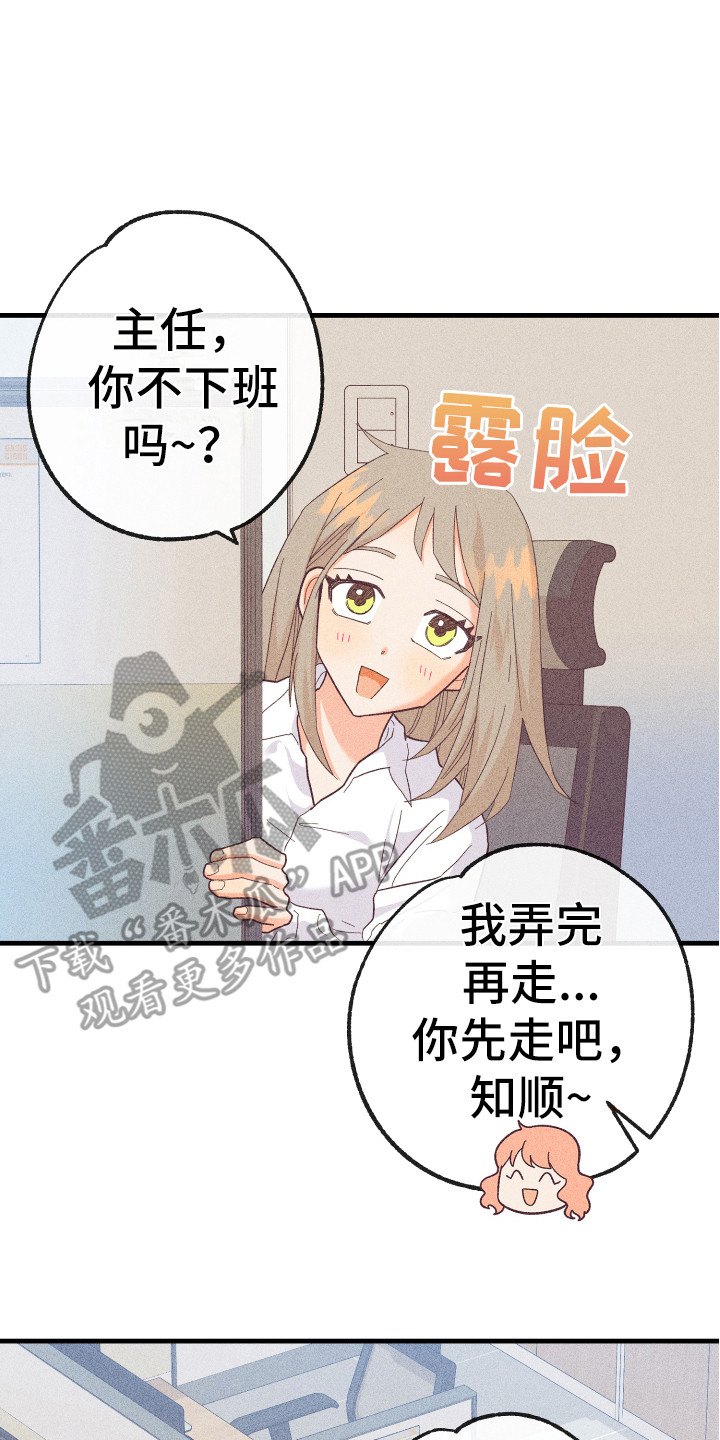 《许愿烛台》漫画最新章节第18章惊喜免费下拉式在线观看章节第【18】张图片