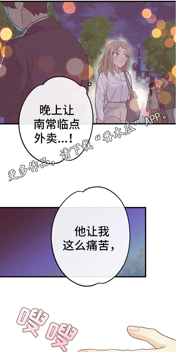 《许愿烛台》漫画最新章节第18章惊喜免费下拉式在线观看章节第【15】张图片