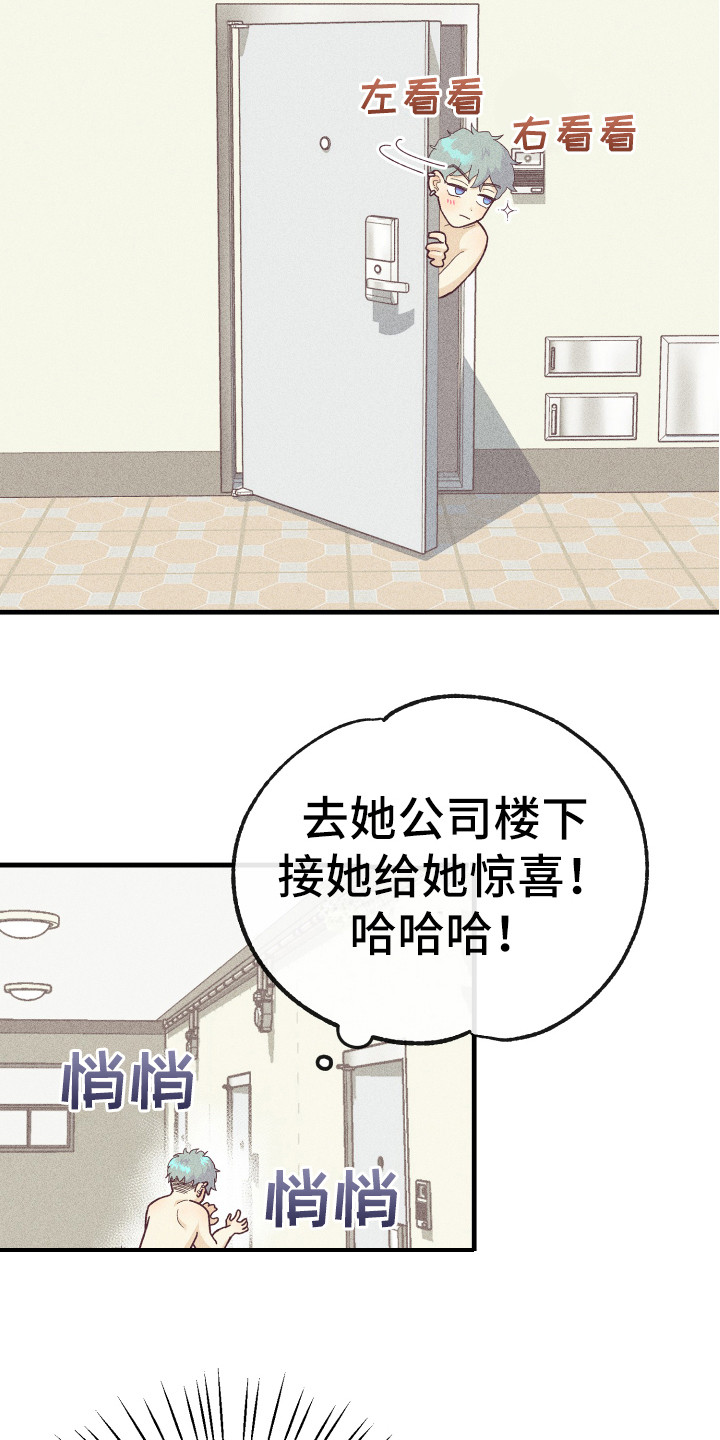 《许愿烛台》漫画最新章节第18章惊喜免费下拉式在线观看章节第【10】张图片