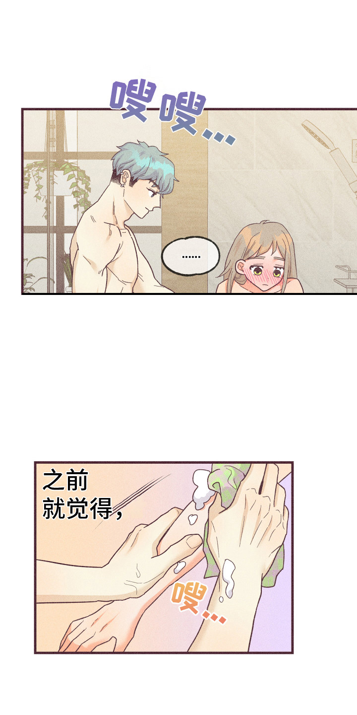 《许愿烛台》漫画最新章节第24章被套路了免费下拉式在线观看章节第【24】张图片