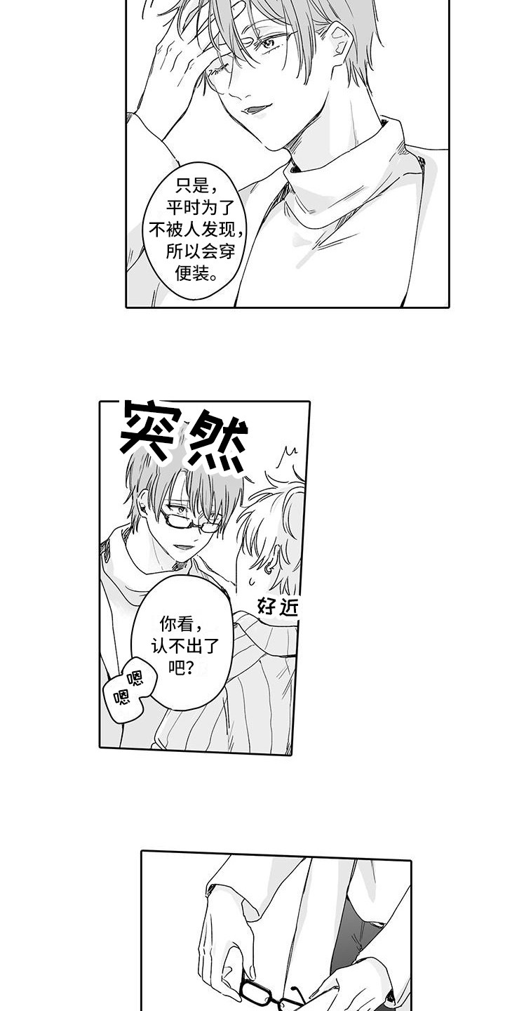 《帅哥守则》漫画最新章节第2章男女通吃免费下拉式在线观看章节第【14】张图片