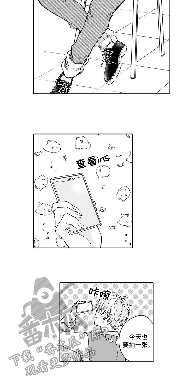 《帅哥守则》漫画最新章节第5章又被带节奏免费下拉式在线观看章节第【2】张图片