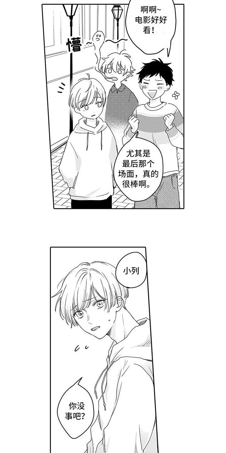 《帅哥守则》漫画最新章节第9章晕倒免费下拉式在线观看章节第【8】张图片