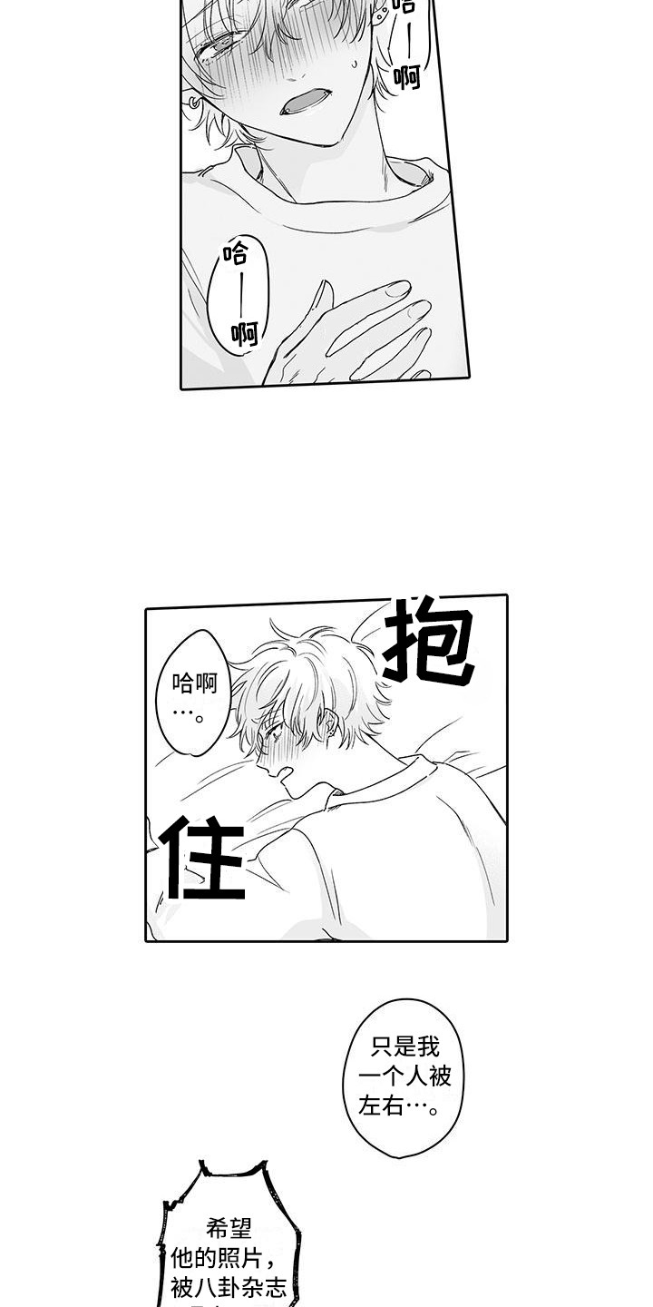 《帅哥守则》漫画最新章节第9章晕倒免费下拉式在线观看章节第【10】张图片