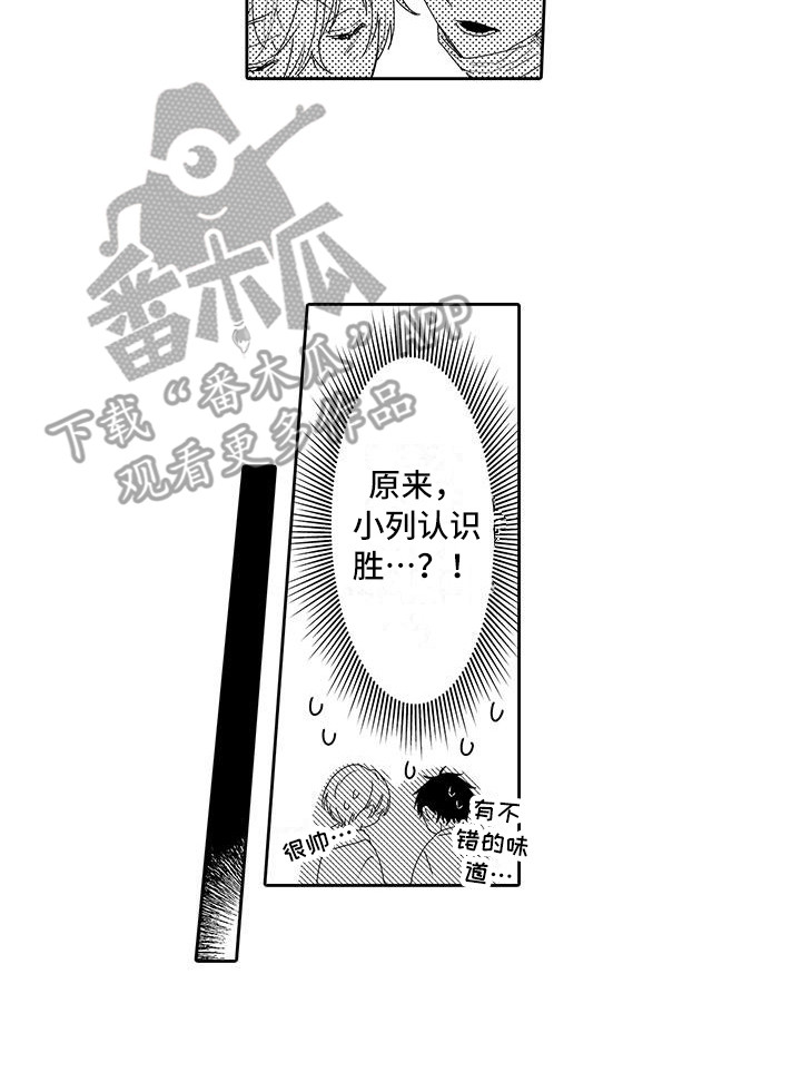 《帅哥守则》漫画最新章节第9章晕倒免费下拉式在线观看章节第【1】张图片