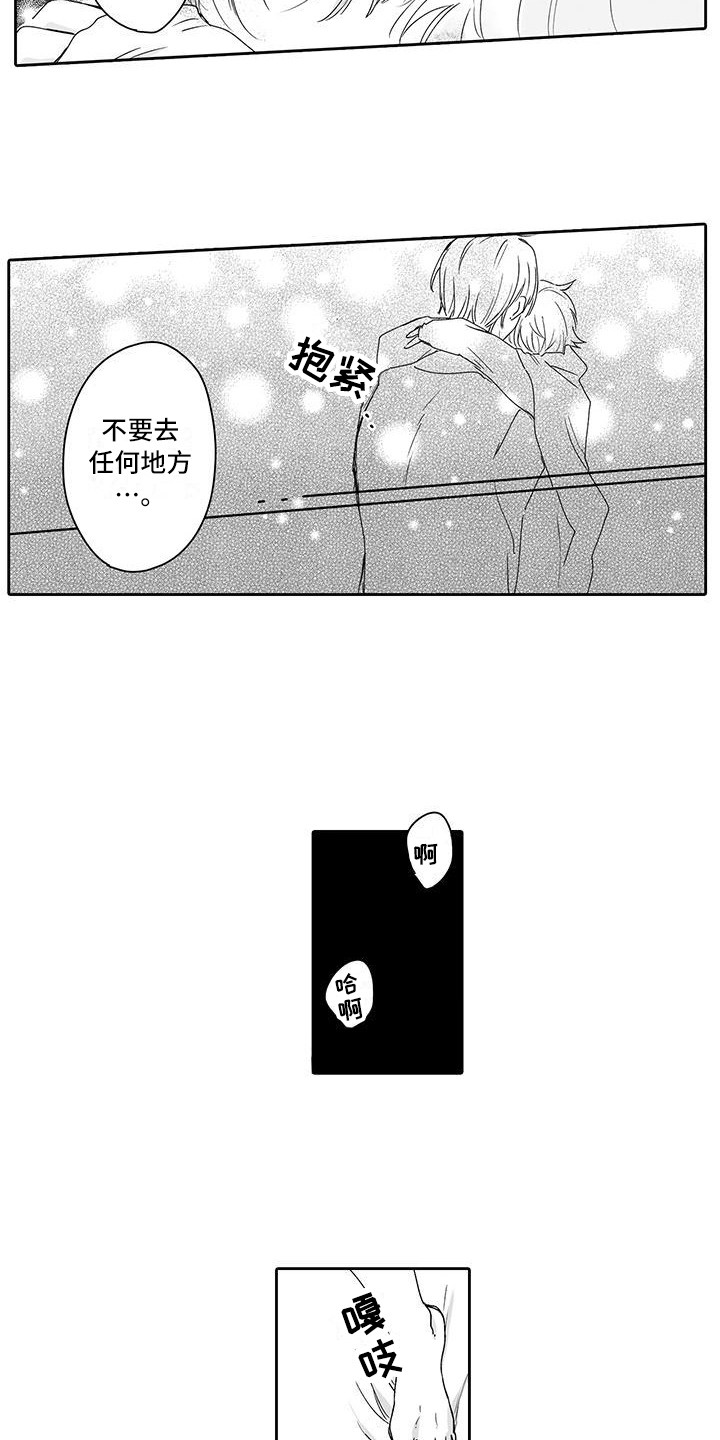 《帅哥守则》漫画最新章节第11章发现心意免费下拉式在线观看章节第【12】张图片