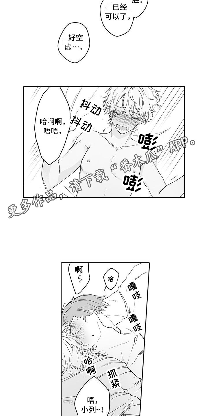 《帅哥守则》漫画最新章节第11章发现心意免费下拉式在线观看章节第【10】张图片