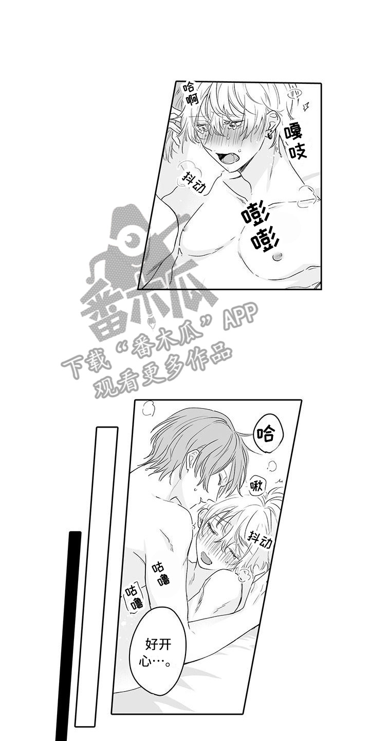 《帅哥守则》漫画最新章节第13章发呆免费下拉式在线观看章节第【13】张图片