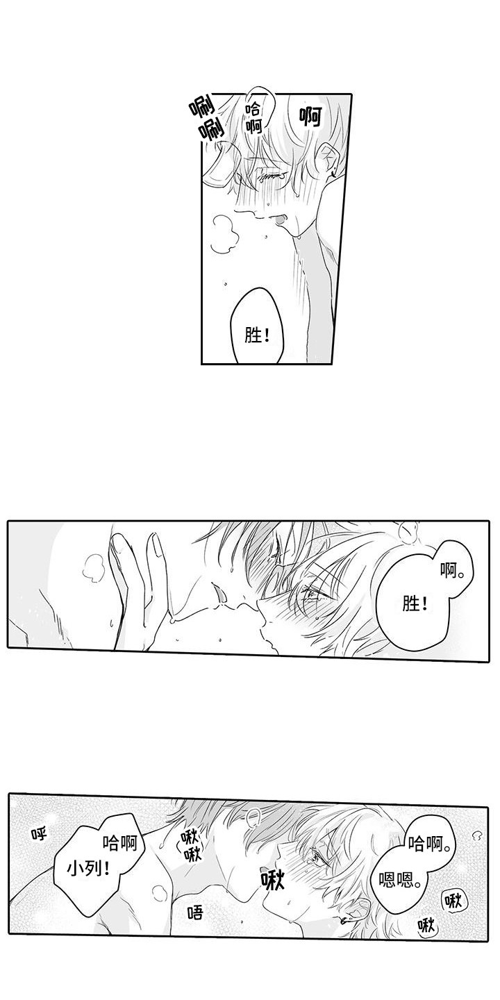 《帅哥守则》漫画最新章节第13章发呆免费下拉式在线观看章节第【14】张图片