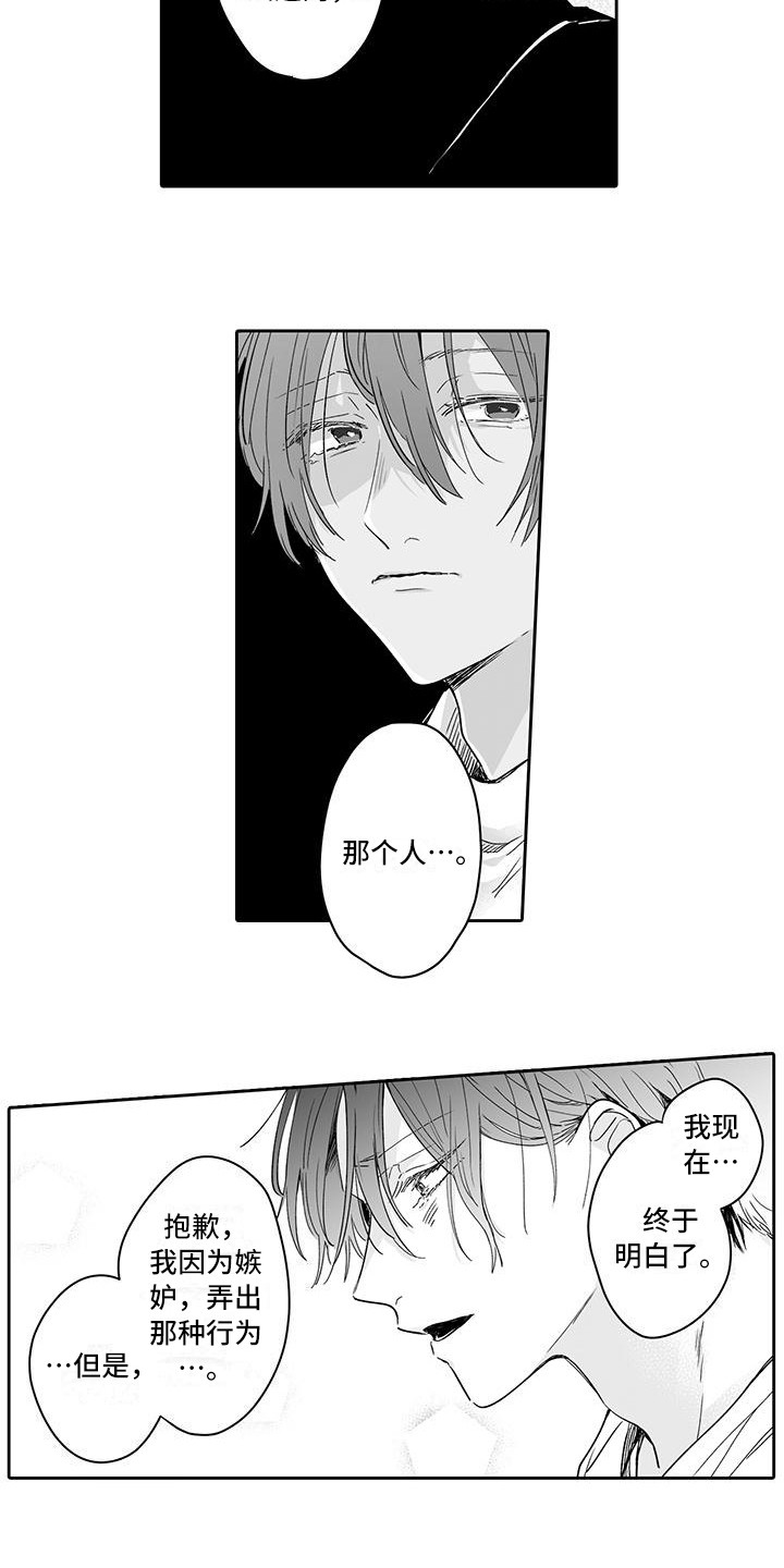 《帅哥守则》漫画最新章节第15章嫉妒免费下拉式在线观看章节第【3】张图片