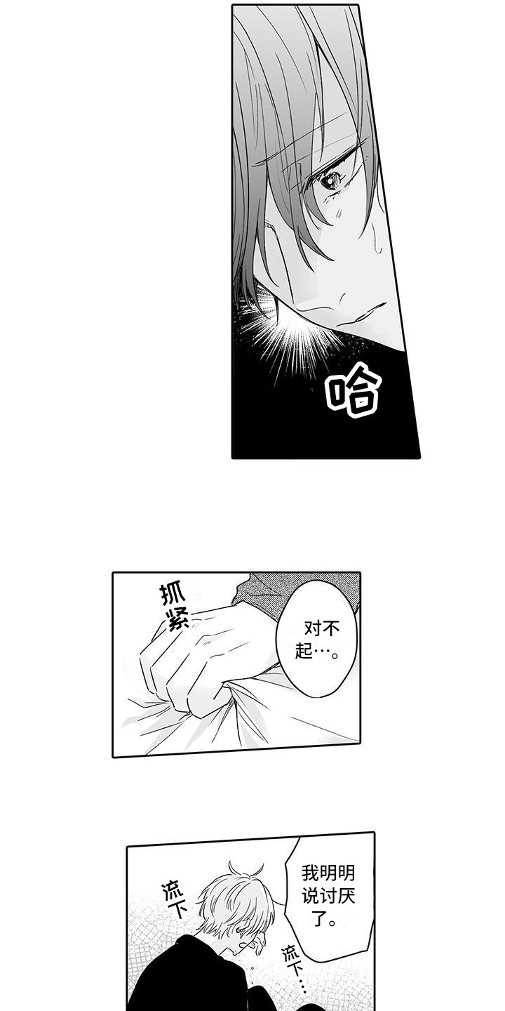 《帅哥守则》漫画最新章节第15章嫉妒免费下拉式在线观看章节第【7】张图片