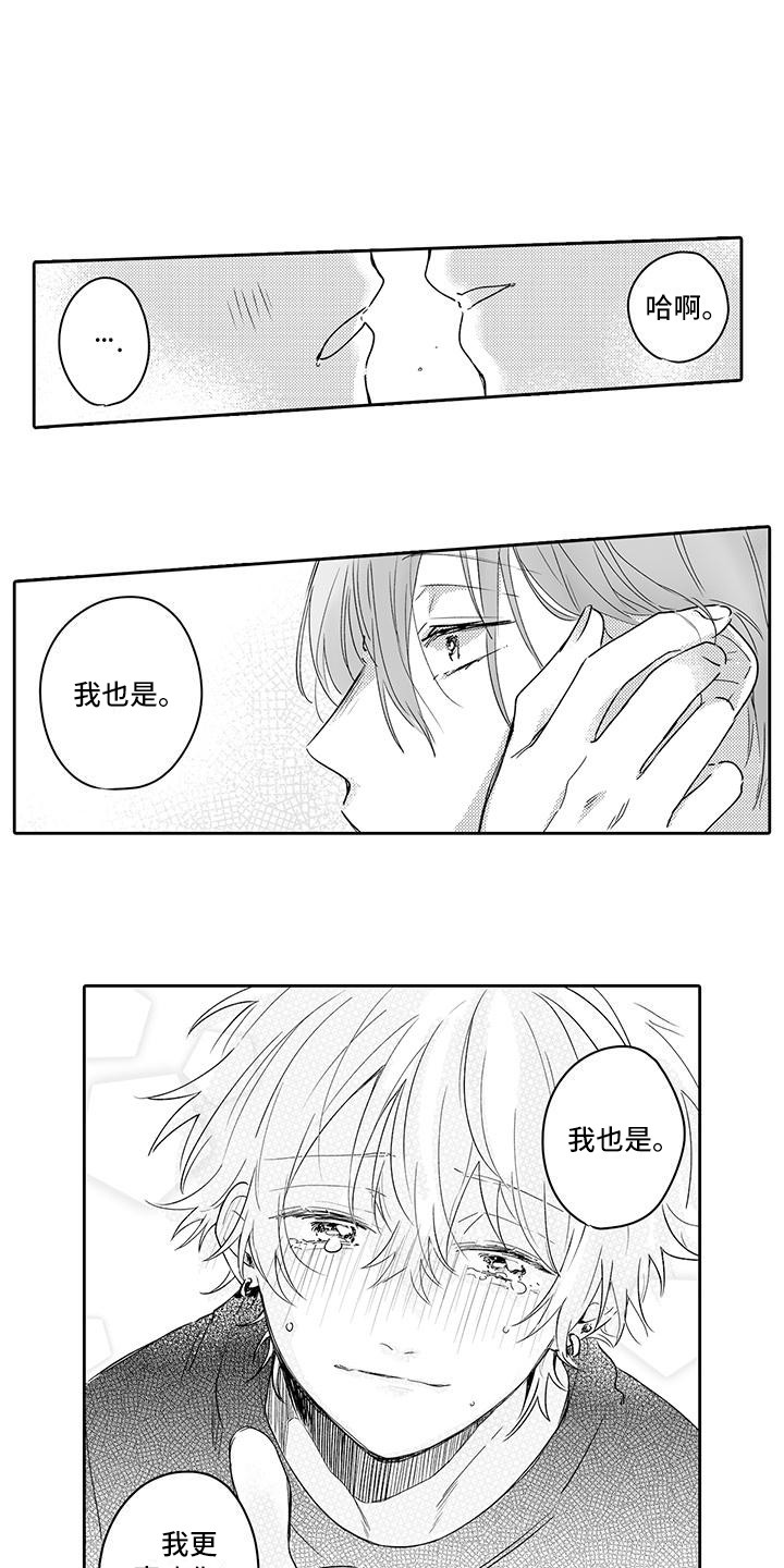 《帅哥守则》漫画最新章节第16章很可爱免费下拉式在线观看章节第【15】张图片