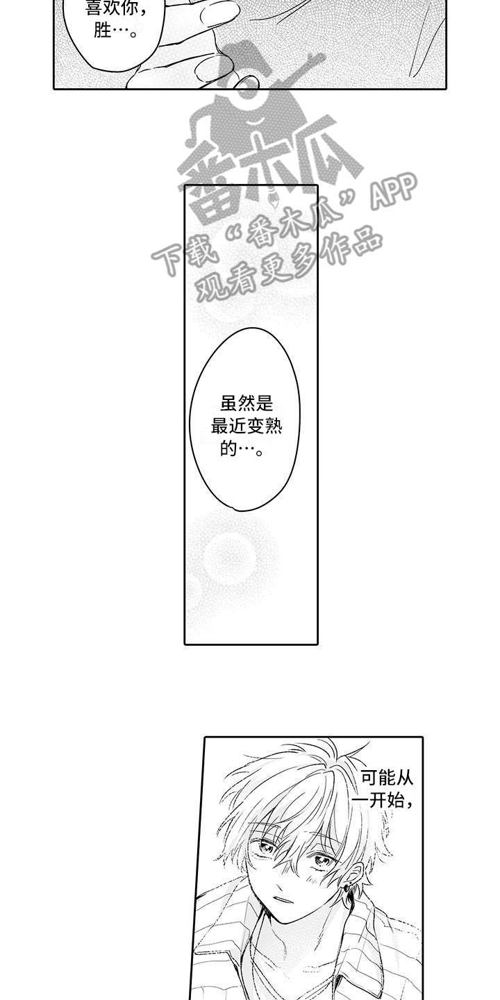 《帅哥守则》漫画最新章节第16章很可爱免费下拉式在线观看章节第【14】张图片