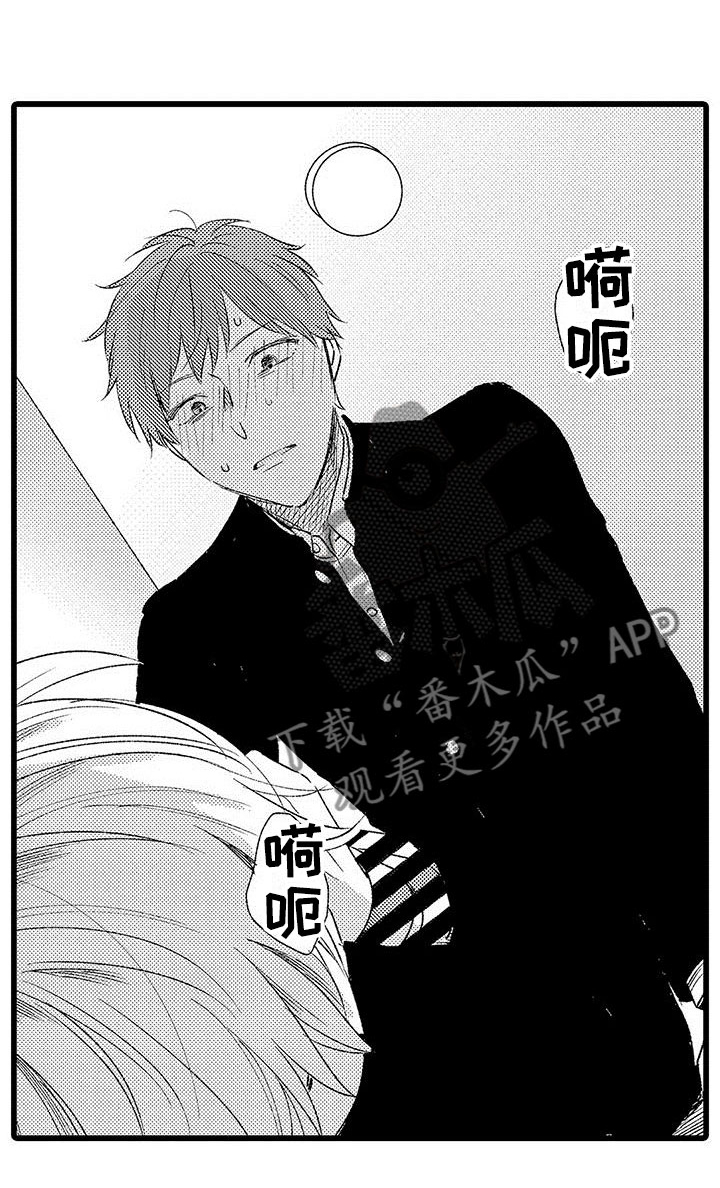 《两个小笨蛋》漫画最新章节第5章太糟糕了免费下拉式在线观看章节第【3】张图片