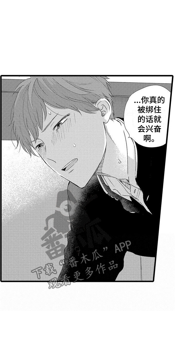 《两个小笨蛋》漫画最新章节第5章太糟糕了免费下拉式在线观看章节第【6】张图片