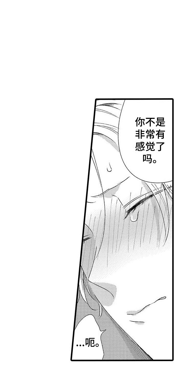 《两个小笨蛋》漫画最新章节第5章太糟糕了免费下拉式在线观看章节第【7】张图片