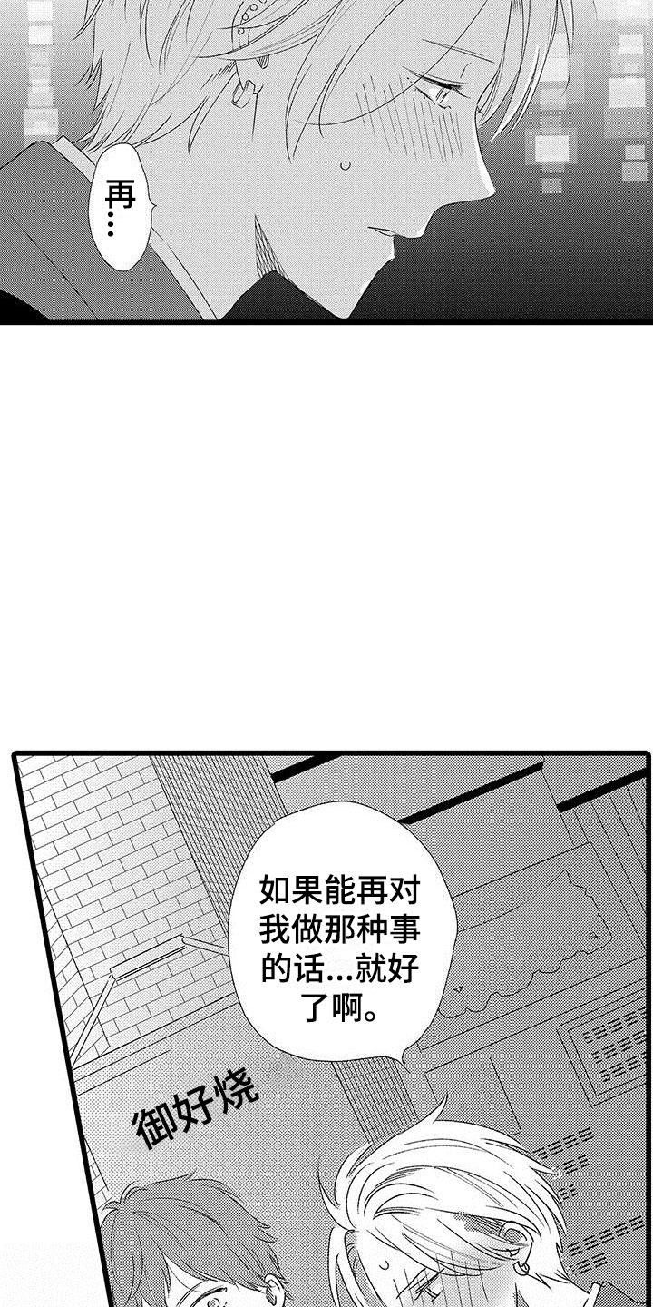 《两个小笨蛋》漫画最新章节第6章好危险啊免费下拉式在线观看章节第【9】张图片