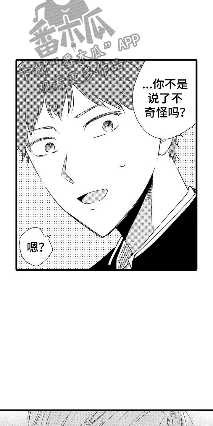 《两个小笨蛋》漫画最新章节第6章好危险啊免费下拉式在线观看章节第【10】张图片