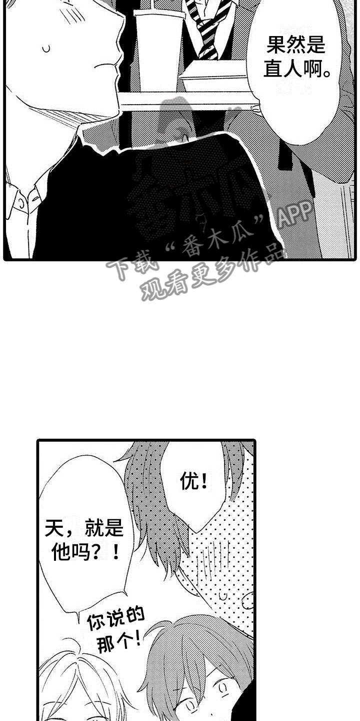 《两个小笨蛋》漫画最新章节第7章来我家吗？免费下拉式在线观看章节第【18】张图片