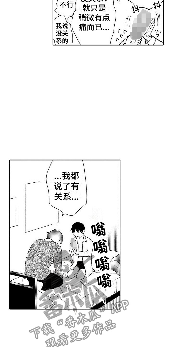 《两个小笨蛋》漫画最新章节第24章改变（完结）免费下拉式在线观看章节第【13】张图片